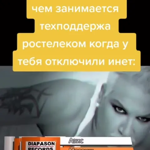 Техподдержка после отключения интернета