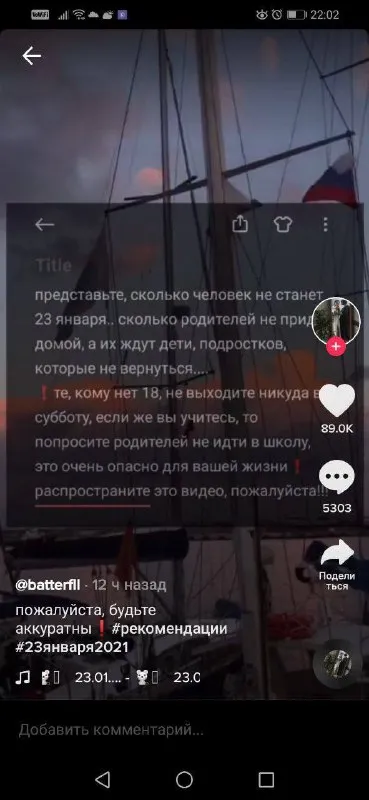 Опасное видео против митингов