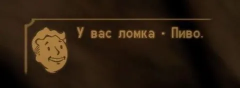 У вас ломка — пиво