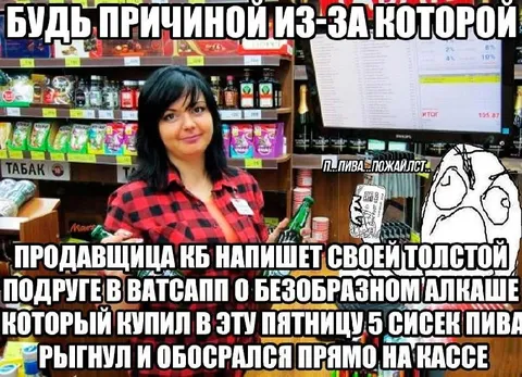 Продавщица напишет подруге
