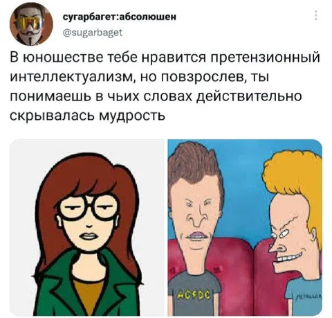 Мудрость за претенциозностью