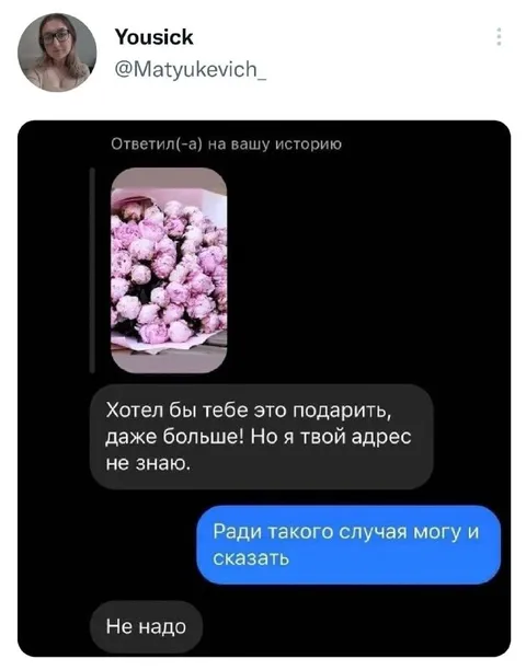 Ради такого случая могу и сказать