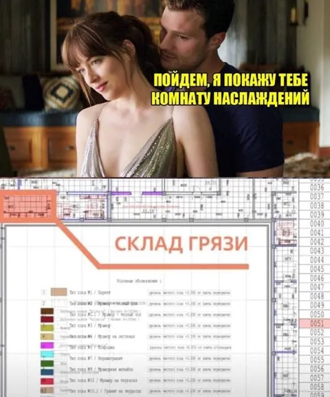 Комната наслаждений со складом грязи
