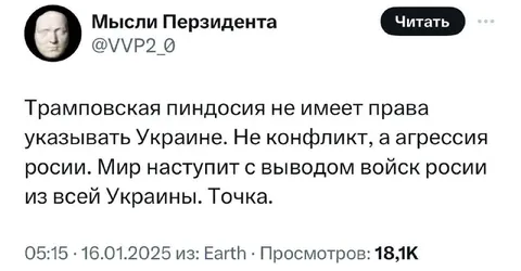 Трамповская пиндосия и мир