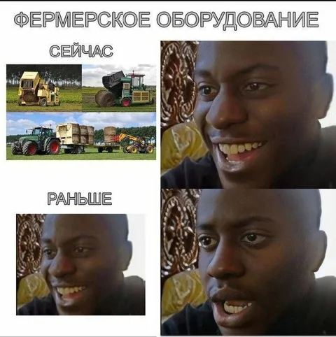 Фермерское оборудование сейчас и раньше