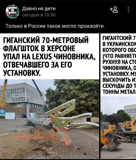 Гигантский флагшток упал на Lexus