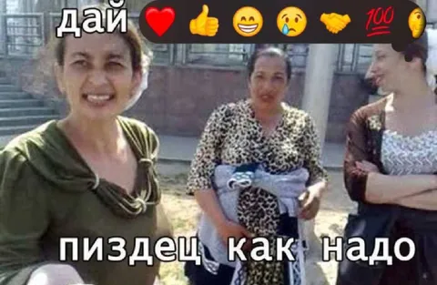 Дай, пиздец как надо