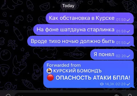 Тихая ночь в Курске