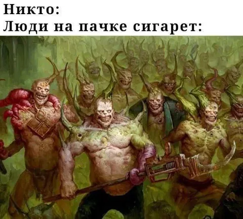 Люди на пачке сигарет