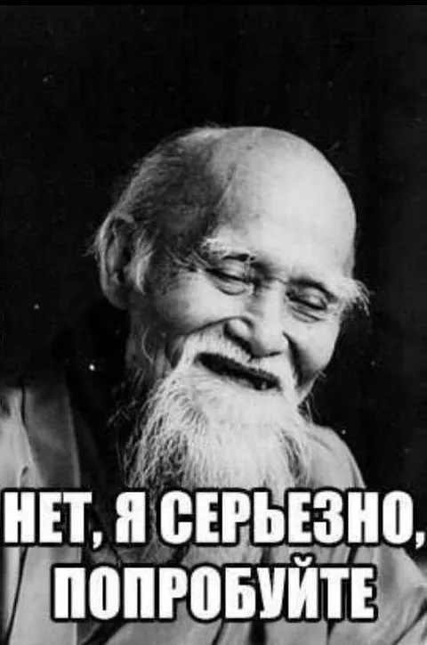 Нет, я серьёзно, попробуйте