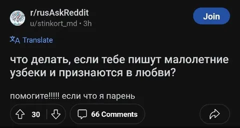 Малолетние узбеки признаются в любви