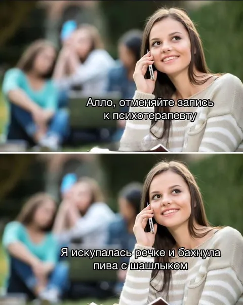 Отмена записи к психотерапевту