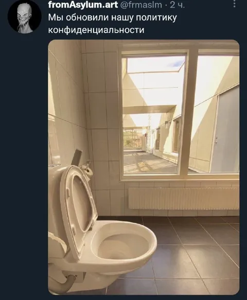 Обновление политики конфиденциальности