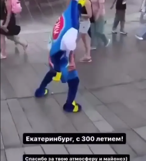 Ежик поздравляет Екатеринбург
