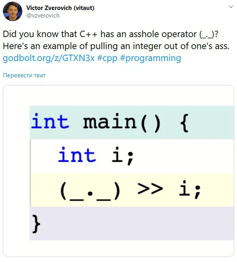 C++ Asshole Operator