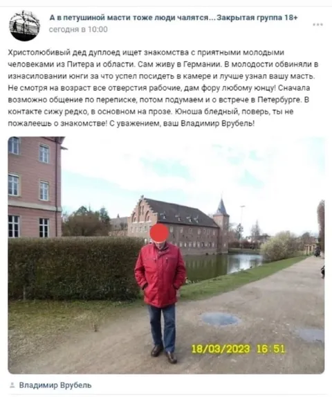 Христолюбивый дед ищет знакомства