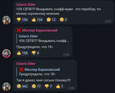 Предупредили, что 18+