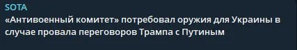 Антивоенный комитет требует оружие