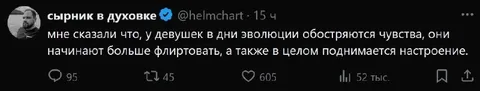 Дни эволюции у девушек