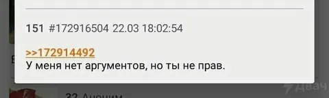 У меня нет аргументов
