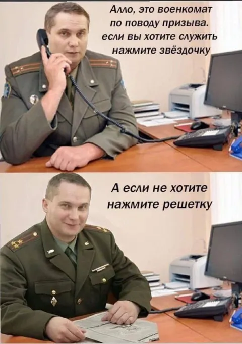 Военкомат с голосовым меню