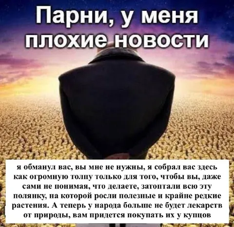 Парни, у меня плохие новости