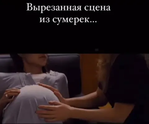 Вырезанная сцена из сумерек