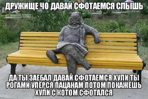 Дружище давай сфотаемся