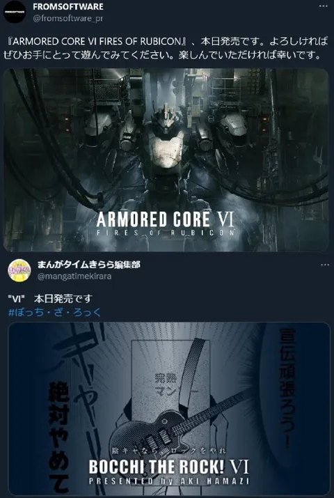 アーマード・コア風ぼっち・ざ・ろっく！