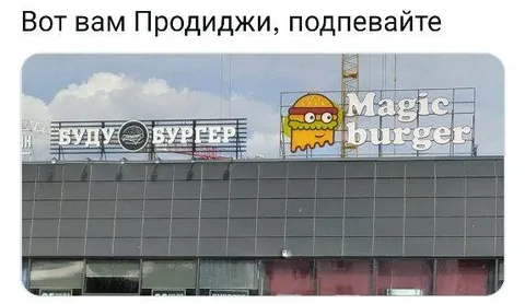 Вот вам Продиджи, подпевайте