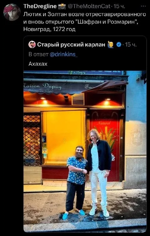 Лютик и Золтан в Новиграде