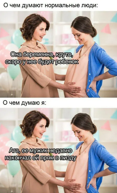 О чём думают нормальные люди и я