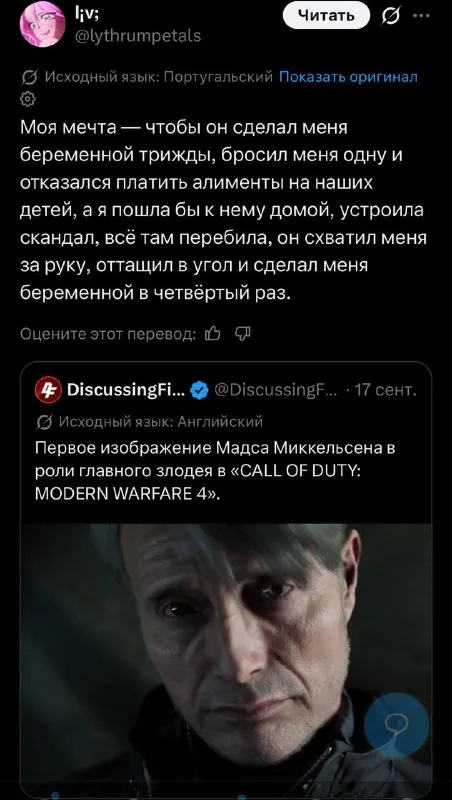Беременность в четвёртый раз