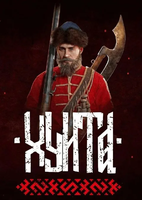 ЯУНКА с оружием