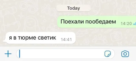 Светик в тюрьме