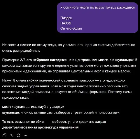 Осьминог не еблан, а гений