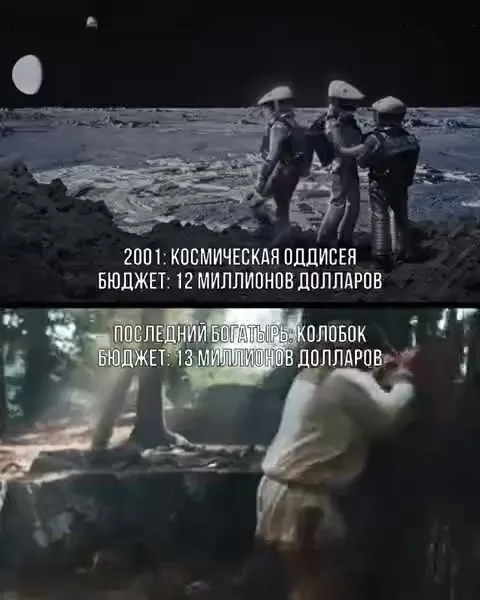 Космическая одиссея против Колобка