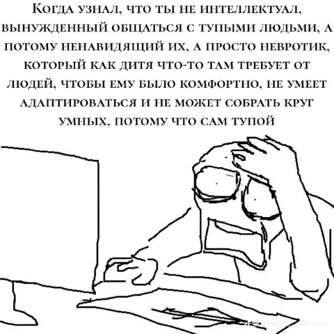 Когда сам тупой среди умных
