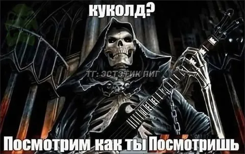 Куколд посмотрит, как ты посмотришь