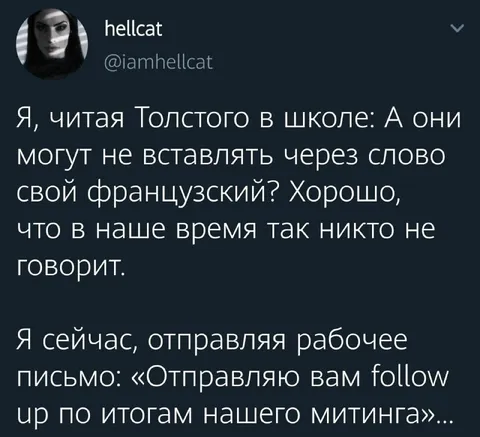 Толстой и деловая переписка