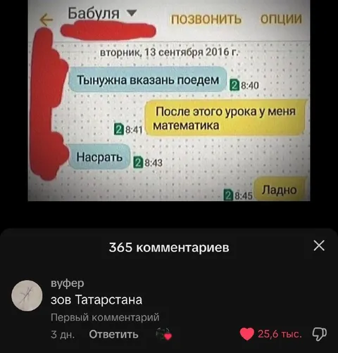 Бабуля и математика