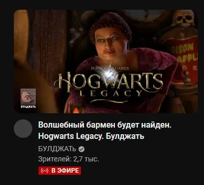 Волшебный бармен будет найден