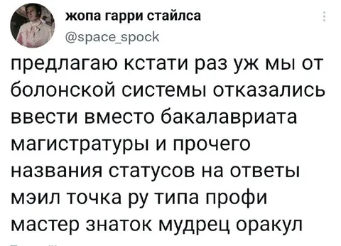 Новые названия учёных степеней