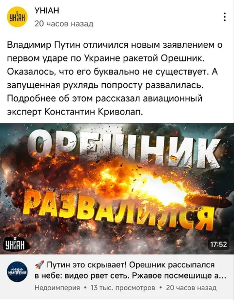 Орешник развалился
