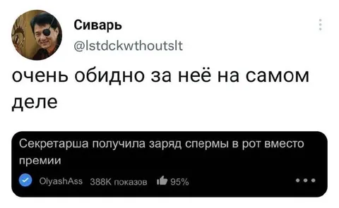 Секретарша получила сперму вместо премии
