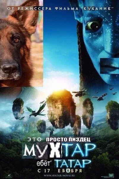 Мухтар ебёт Татар