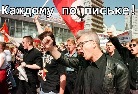 Каждому по пипиське