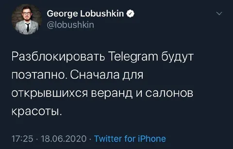 Поэтапная разблокировка Telegram