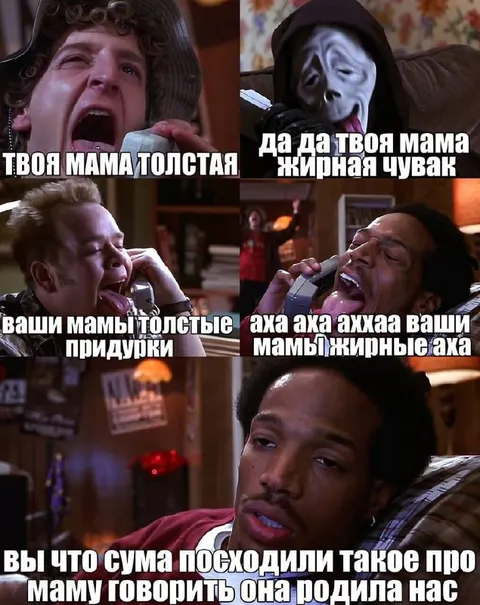 Ссора про толстых мам
