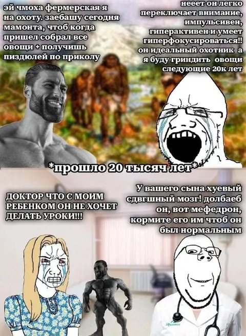 Мамонт и гиперактивный сын